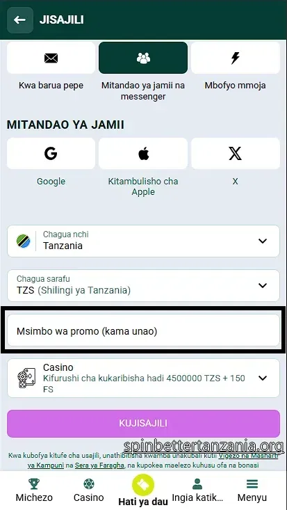 Sehemu ya kuingiza msimbo wa promo wakati wa usajili